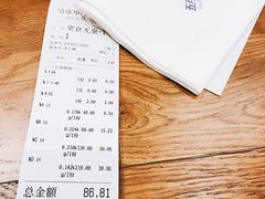账单-川锅哎哟·麻辣香锅(国大城市广场店)