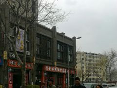 -金泰缘排骨馆(遵化路店)