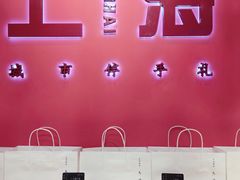 -阮大兴糕团(日月光中心店)