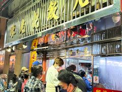 -陈光记烧腊店(罗保博士街店)