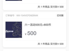 -星际传奇(壹方城购物中心店)