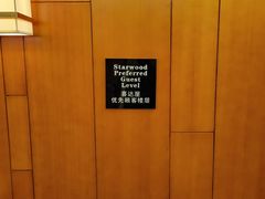 -成都天府丽都喜来登饭店