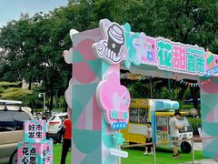 -IPARK购物中心