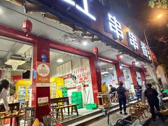 -满江红串串香(七道堰街店)