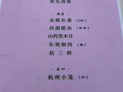 -楼外楼(西湖景区孤山路店)