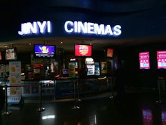 -金逸影城(南湖店)