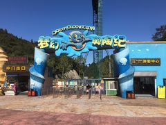 -梦幻奥陶纪景区