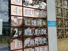 -黄金商业广场(东门东路店)