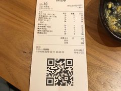 账单-九州酒场ひこぞう(2号店)