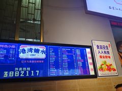 -港湾糖水