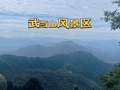 -武当山风景区