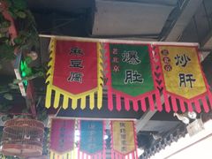 -大海碗·京菜炸酱面(雍和宫店)