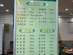 -草桥清真牛肉锅贴扁食店