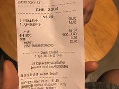 账单-星巴克(洛阳中州路王府井店)