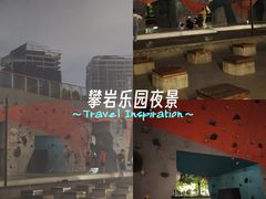 -滨江攀岩