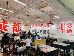 -冯校长老火锅(深圳福田店)
