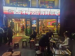 -遇西祠·海鲜烧烤(总店)