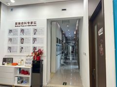 -固瑞齿科(国贸门诊店)