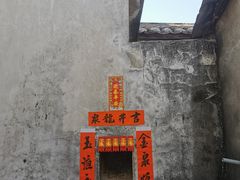 -平海古城