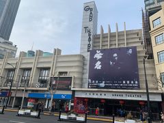 -大光明电影院(南京西路店)