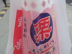 -阿男野栗王(金门路店)