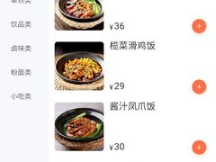 菜单-魏记烧味饭