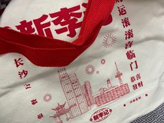 -新李记 · 口味菜馆(南郊公园店)