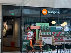 -Wagas沃歌斯(合生汇店)