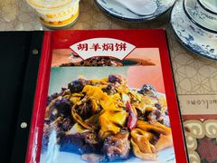 -胡羊焖饼(敦煌店)