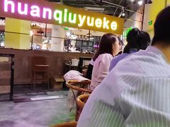 -环球约客烤涮自助(铜锣湾店)