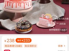 -DQ·蛋糕·冰淇淋(动壹店)
