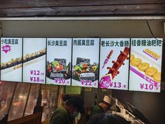 -董顺桃小粒臭豆腐(太平街一店)