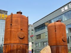 -北化机爱工场文化科技融合产业园