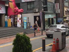 -梨大女人街