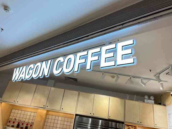 wagoncoffee瓦工咖啡光谷世界城广场店