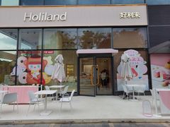 门面-好利来(七宝领展广场店)