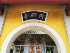 -径山寺