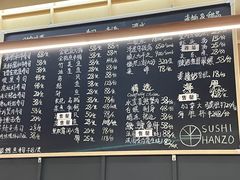 -Sushi Hanzo半藏(天环广场店)