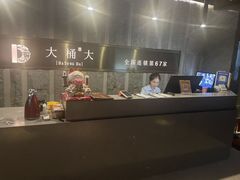 -大桶大足浴(静安店)