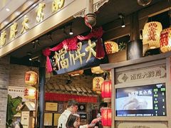 -南京大牌档(青岛万象城店)