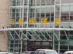 -上海月星家居(澳门路店)