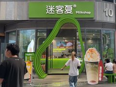 -迷客夏Milksha(圆融天幕店)