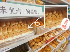 -庆祥斋糕点厂(留学路店)