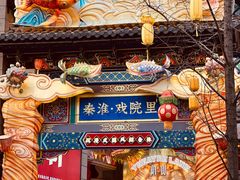 -秦淮礼物(贡院街店)