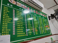 -透心凉糖水(听海居店)