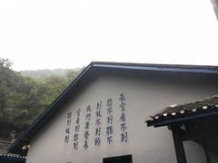 -渣滓洞