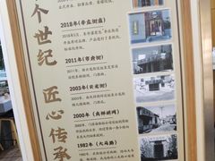 -东升灌浆包(辛庄街总店)