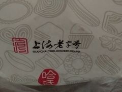 -上海哈尔滨食品厂(淮海中路店)