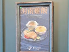 -章记星洲 · 新加坡餐厅(望京店)