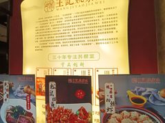 -王记姚家味·地道苏帮菜(凤凰街店)